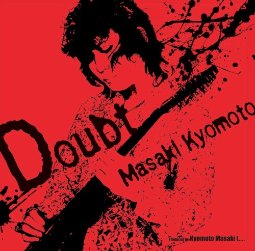 Doubt ～ダウト～