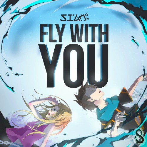 Fly With You EP