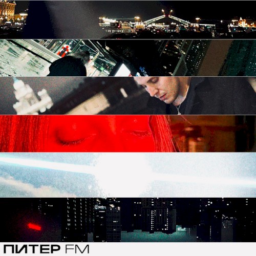 ПИТЕР FM