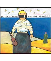 панівалькова