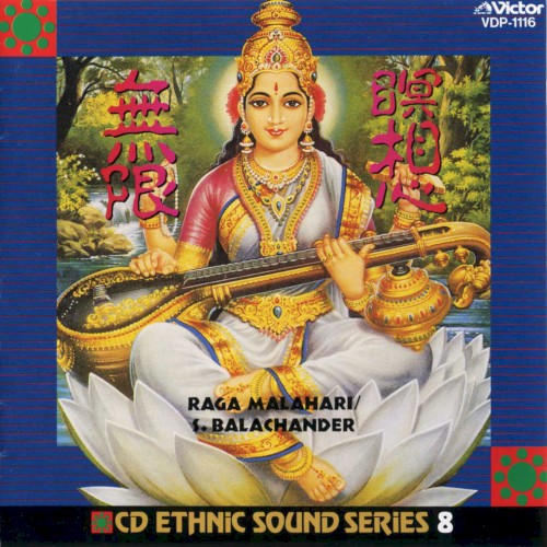 Raga Malahari