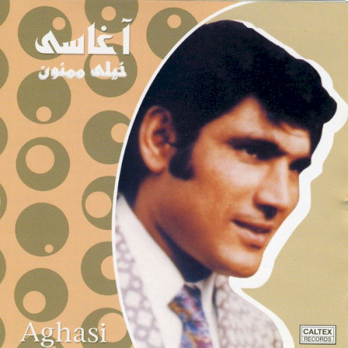 خيلى ممنون