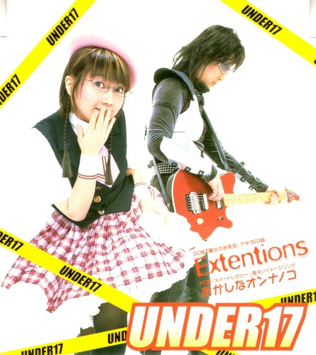 Extentions / おかしなオンナノコ