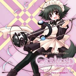 ファンタジックアドベンチャー クロスワールド キャラクターコレクション④ メローネ・マルシュ