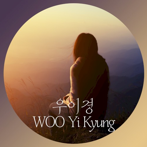 I miss you even if I can’t say this