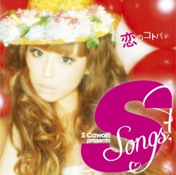 S songs 〜恋のコトバ。〜