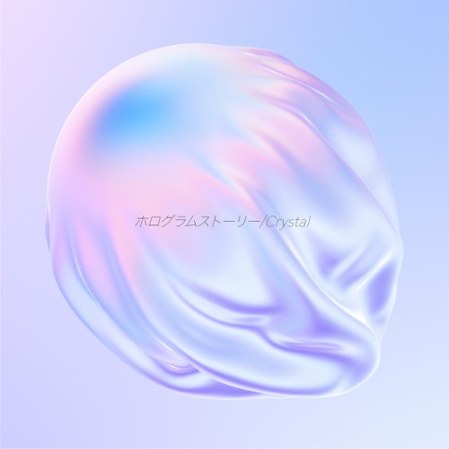 ホログラムストーリー/Crystal
