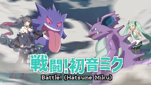 戦闘！初音ミク