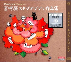 宮崎駿スタヅオヅブ リ作品集