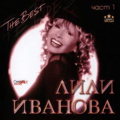 The Best 1