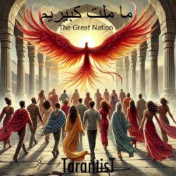 Melat e Kabir (The Great Nation)