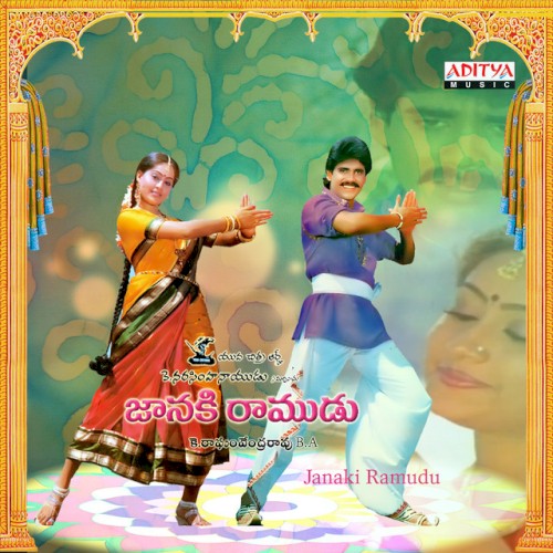 Janaki Ramudu: Original Motion Picture Soundtrack