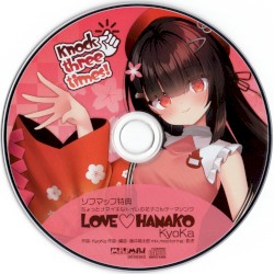 ちょっとナマイキなトイレの花子さん ソフマップ特典テーマソング LOVE♡HANAKO