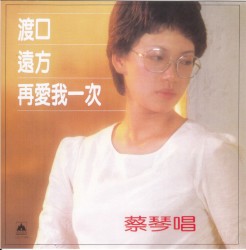 再愛我一次