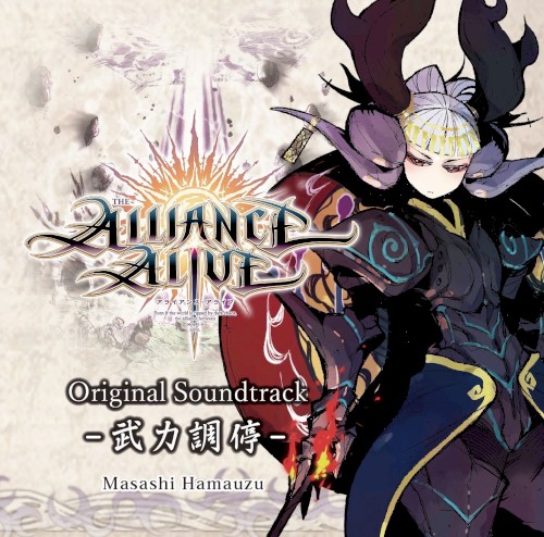 The Alliance Alive