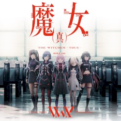 魔女(真) [sinka ver.]