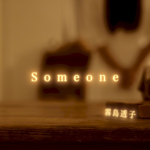 Someone Short Ver.