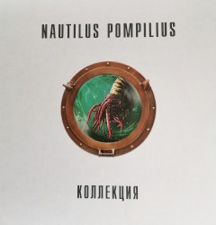 Коллекция