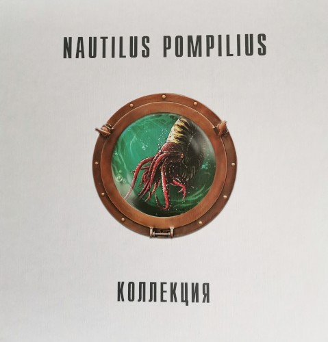 Коллекция