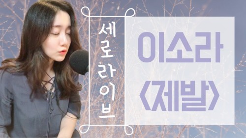 제발