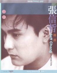 张信哲精選