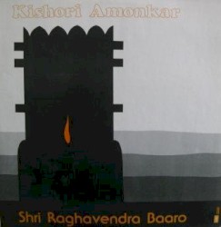 श्री राघवेंद्र बारो = Shri Raghavendra Baaro