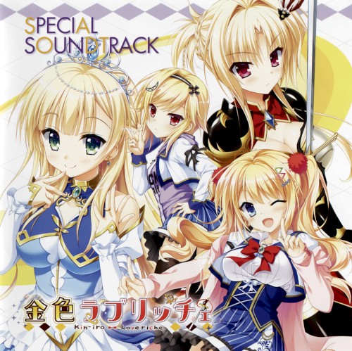 金色ラブリッチェSPECIAL SOUNDTRACK