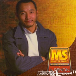 Mastersonic by Denon: 盧冠廷