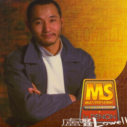 Denon Mastersonic: Lowell Lo