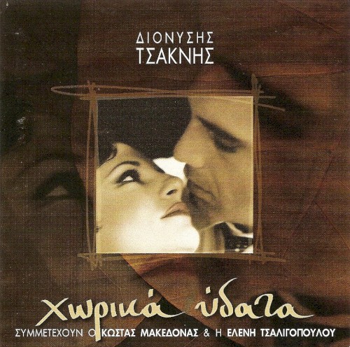 Χωρικά ύδατα