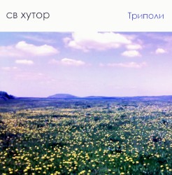 Триполи