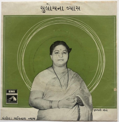 Gujarati Geeto