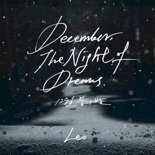 December, The Night of Dreams
