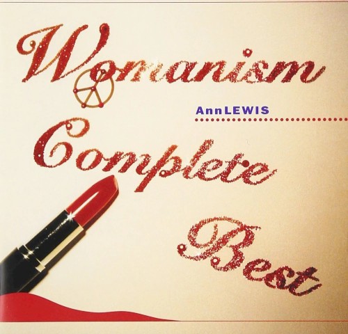 WOMANISM COMPLETE BEST