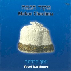 מקור חכמה