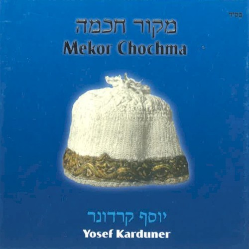 מקור חכמה