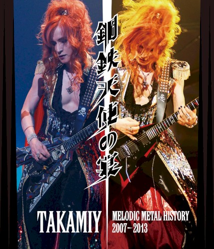 TAKAMIY MELODIC METAL HISTORY 2007-2013 鋼鉄天使の宴