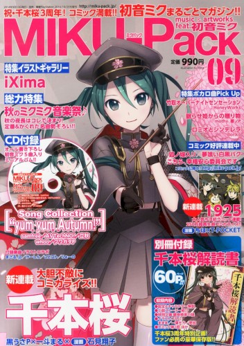 MIKU-Pack 09 Song Collection "yum yum Autumn!"