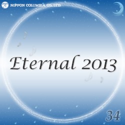 Eternal 2013 34 (オルゴールミュージック)