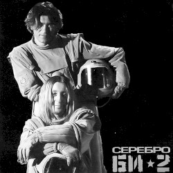 Серебро