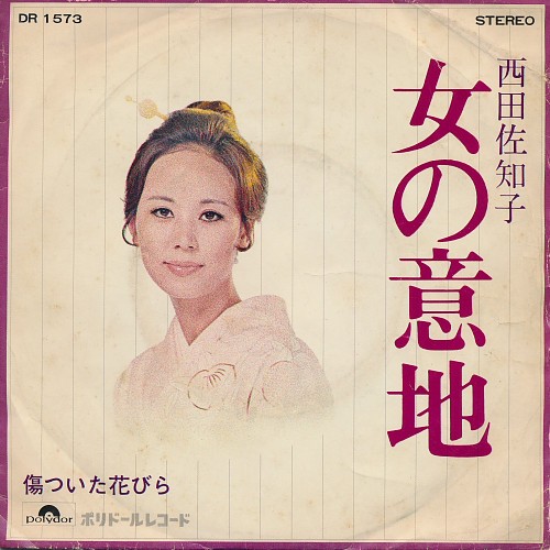 女の意地