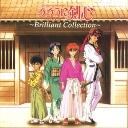 るろうに剣心 -明治剣客浪漫譚- 〜Brilliant Collection〜