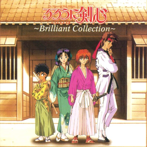 Rurouni Kenshin: Brilliant Collection