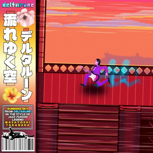 Running Sky