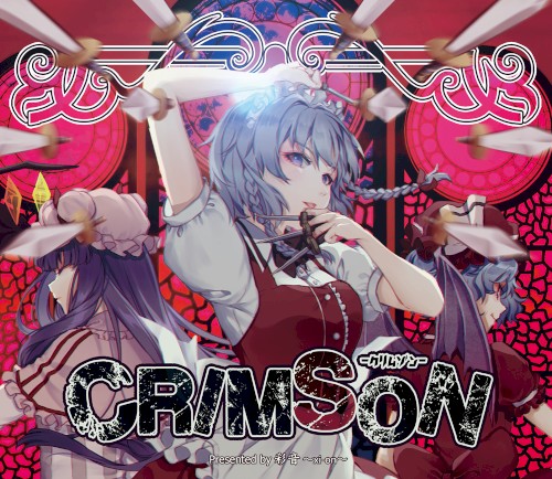 CRIMSON -クリムゾン-