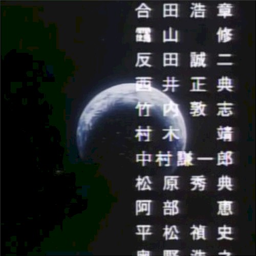 ＜ｅａｒｔｈ＿地球＞
