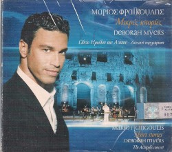Μικρές Ιστορίες - Ωδείο Ηρωδου Του Αττικού Ζωντανή Ηχογράφηση