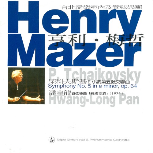 TPO Live 8: Henry Mazer