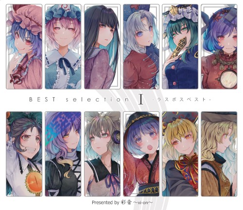 BEST selection Ⅰ -ラスボスベスト-