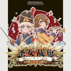 Banner of the Maid (Original Game Soundtrack)